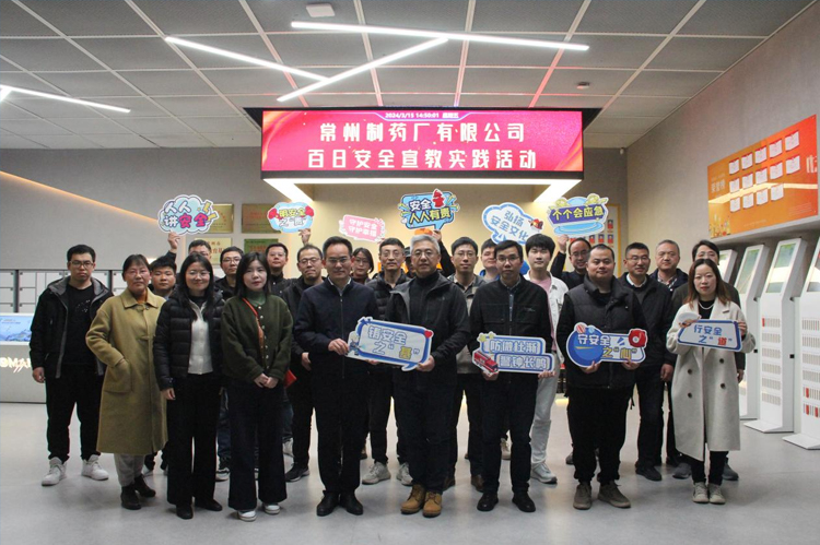 yl6809永利有限公司百日安全宣教实践活动顺利举行